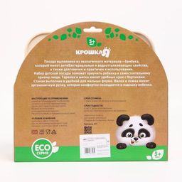 Набор бамбуковой посуды Коала, тарелка, миска, стакан, приборы, 5 предметов - Крошка я фото 10