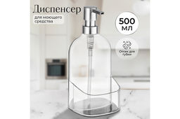Диспенсер 600 мл 9,5*9,5*21 см Прозрачный с нескользящей поверхностью - Elan gallery фото 7