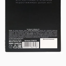 Чай подарочный Крутой мужик, с чабрецом, 50 г - Фабрика счастья фото 2