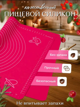 Силиконовый коврик для выпечки (цвет в ассортименте) (3043) 40*50 - Мой органайзер фото 4