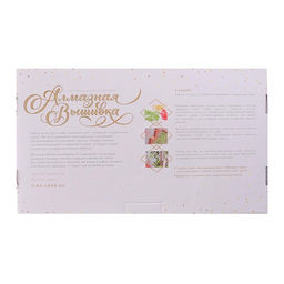 Алмазная мозаика с частичным заполнением «Котёнок», 40 х 30 см. Набор для творчества