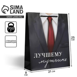 Пакет ламинированный Лучшему мужчине, ML 21 х 25 х 8 см - Доступные радости фото 5