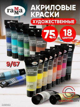 Акриловые краски для рисования набор 18 цветов, 12мл - Bruno фото 2