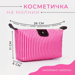 Косметичка на молнии, цвет розовый - Simaland фото 4