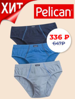 BULB4001(3шт. в упаковке) трусы для мальчиков BULB4001(3шт. в упаковке) трусы для мальчиков