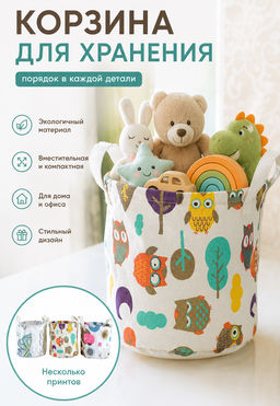 Корзина для мелочей - Tiam фото 7
