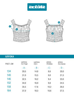 ACOOLA / Блузка детская для девочек Meze_bl черный принт