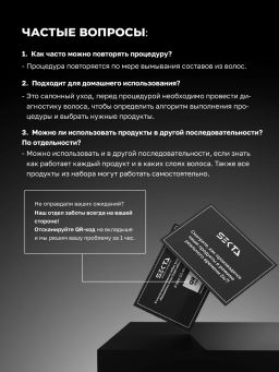 Набор «Реконструкция» для очень поврежденных и пористых волос - HAIR SEKTA фото 6