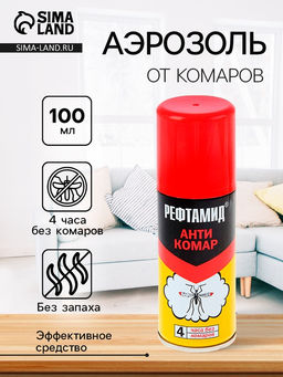 Цена за 2 шт. Аэрозоль Репеллент Рефтамид, Антикомар, от комаров, 100 мл