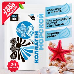 Guru Коллаген рыбный 100 гр.