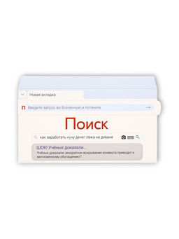 Цена за 5 шт. Конверт для денег с отрывной лентой «Поиск», 16.5 х 8 см