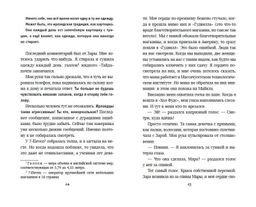 Добавь меня в друзья