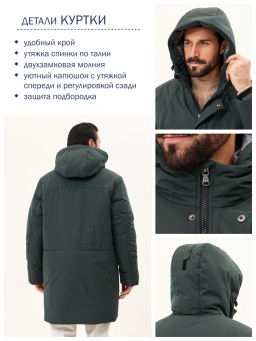 Куртка зимняя 25137-526 - Avese фото 97