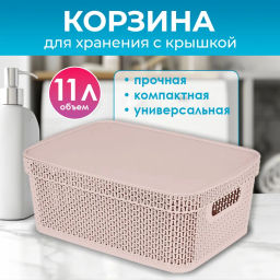 Корзина для хранения Keeplex Ajur с крышкой 11л 38х27х14,3см KL4115 - Пластик репаблик фото 7