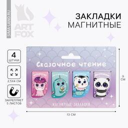 Магнитные закладки Сказочное чтение на открытке, 4 шт - Artfox фото 6