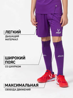 Шорты игровые JOGEL CAMP Classic Shorts, фиолетовый/белый, детский  фото 7