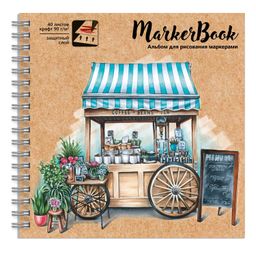 Альбом для рисования маркерами 195х195 мм, 40 л, блок - маркерная крафт-бумага 90 г/м?, арт. 61239 КОФЕЙНЫЙ ДОМИК