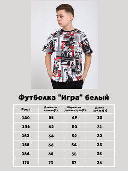 Футболка Игра белый - Ладошки фото 11