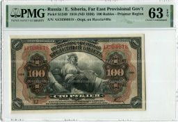 100 рублей 1918 года Дальний Восток  в слабе PMG (Choice UNC 63)