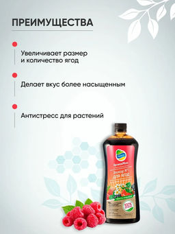 Эликсир № 1 для ягодных 250 мл Органик Микс - Organicmix фото 2