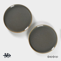 Набор тарелок Magistro Fog, 2 шт., d=20 см, фарфор, серый