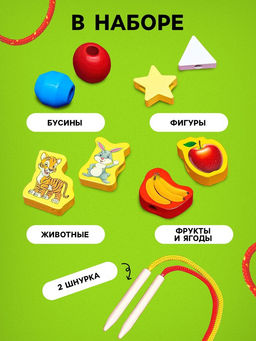Шнуровка в банке 40 деталей «Цветы, фигуры, сердца», 2 иглы дерев, 2 шнурка, шнурок 90 см, МИКС