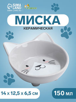 Миска керамическая Голова кота 150 мл - 1412.56.5 см, серая