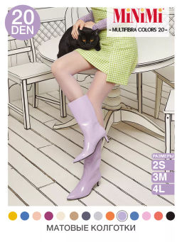 MULTIFIBRA COLORS 20 3D - lilla - Minimi фото 13