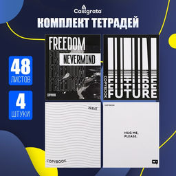 Тетрадь 48 листов в клетку, Calligrata Black and White, серые листы, 4 шт.