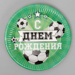 Цена за 10 шт. Тарелка бумажная Мячи - Страна карнавалия фото 2