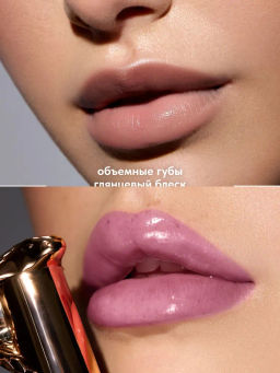 Stellary Блеск-плампер для губ Poison Kiss Plump Lip Gloss тон 04 малиновый  фото 8