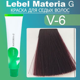 Краска для волос Materia G New Тон V-6 , 120 г мл. - Lebel фото 2