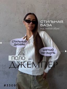 Джемпер тонкой вязки