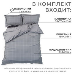 Постельное бельё Этель 1,5 сп Cage: grey, 143х215 см, 150х215 см, 50х70+3 см-2 шт, мако-сатин, 114г/м2 фото 2