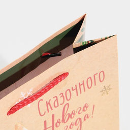 Пакет ламинированный вертикальный Сказочного Нового года, MS 18 23 8 см - Доступные радости фото 5