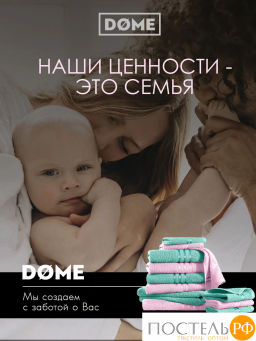 ГАРМОНИКА роз/мятн К-т Полотенец 30х50-6/50х80-4/70х130-2, 12 пр., 100% хл, 440 гр/м2 - Dome фото 10