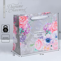 Пакет подарочный ламинированный, упаковка, «Самому дорогому человеку», ML 27 х 23 х 11.5 см