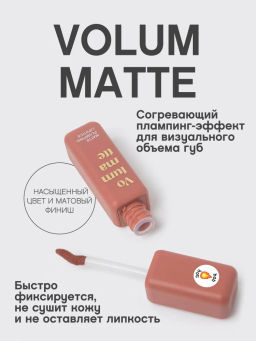 Vivienne Sabo Устойчивая жидкая матовая помада для губ с плампингом Volummatte тон 04 персиковый фото 2
