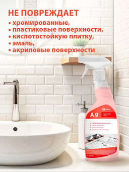 Apartament series А9 ср-во моющее для сантехники с лимонной кислот. 600мл с курком GRASS  фото 4