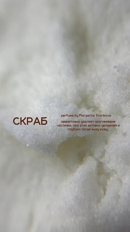 Скраб-Пилинг - Ms pro фото 2