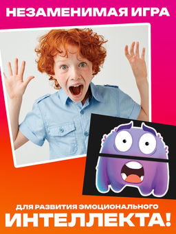 Развивающий набор для изучения эмоций Магниты чувств, 8 карточек с заданиями, 16 магнитов - Iq-zabiaka фото 4
