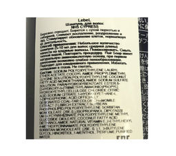 Шампунь для волос NHS CYPRESS, 240 мл мл. - Lebel фото 3