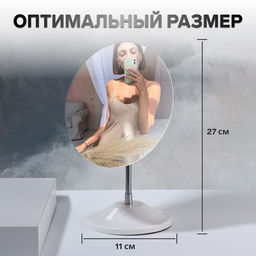 Зеркало настольное, на гибкой ножке, 13.5×27 см, (13.5×16.2 см), белое