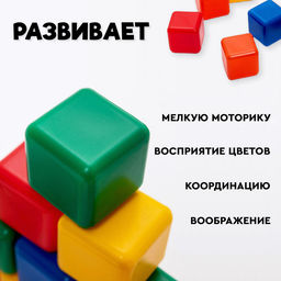 Кубики для малышей, пластиковые, цветные, 38 штук, 4 × 4 см