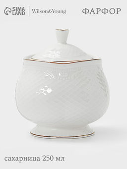 Сахарница WY Empire, 250 мл, фарфор, белый