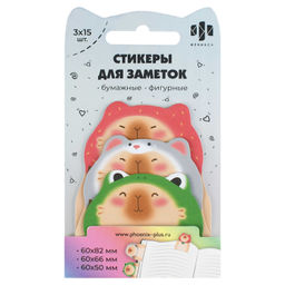 Стикеры для заметок бумажные, 60х82; 60х63; 60х48, 45 шт., арт. 71618 / 25 КАПИБАРЫ (материал: диза