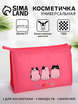 Косметичка треугольная на молнии, большая, с рисунком, розовая