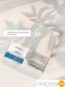 Чехол непромокаемый MEDSLEEP хл./полиуретан(мулетон)  фото 10