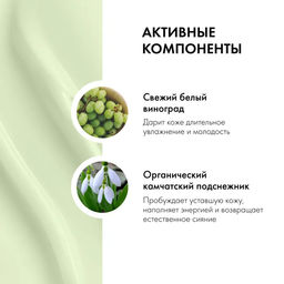 Крем-увлажнение для лица.Wake up100мл / organic kitchen  фото 3