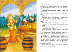 Иван-царевич и серый волк. Русские народные сказки (илл. Ф. Руйе).